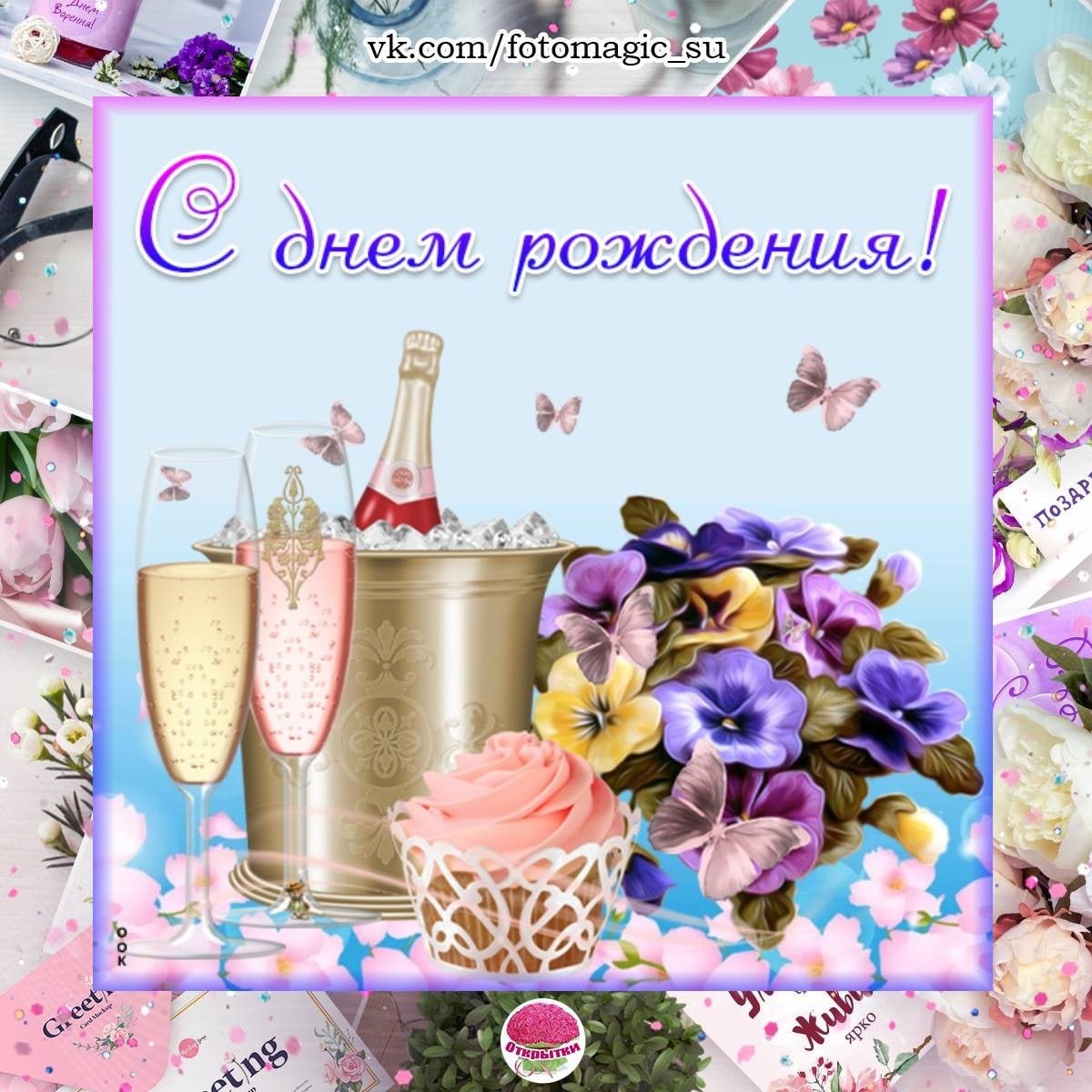 Поздравления с днём рождения Альфию