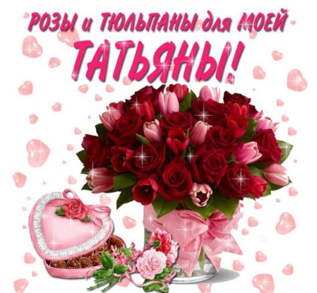 Танюша смднем рождения