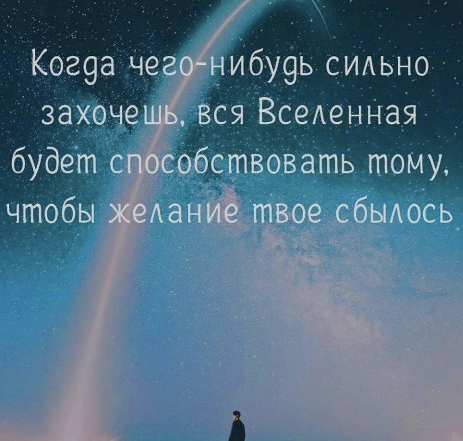 Цитаты о Вселенной