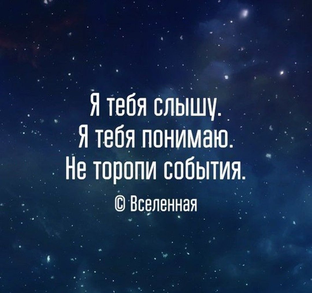 Имейте терпение пусть грязь