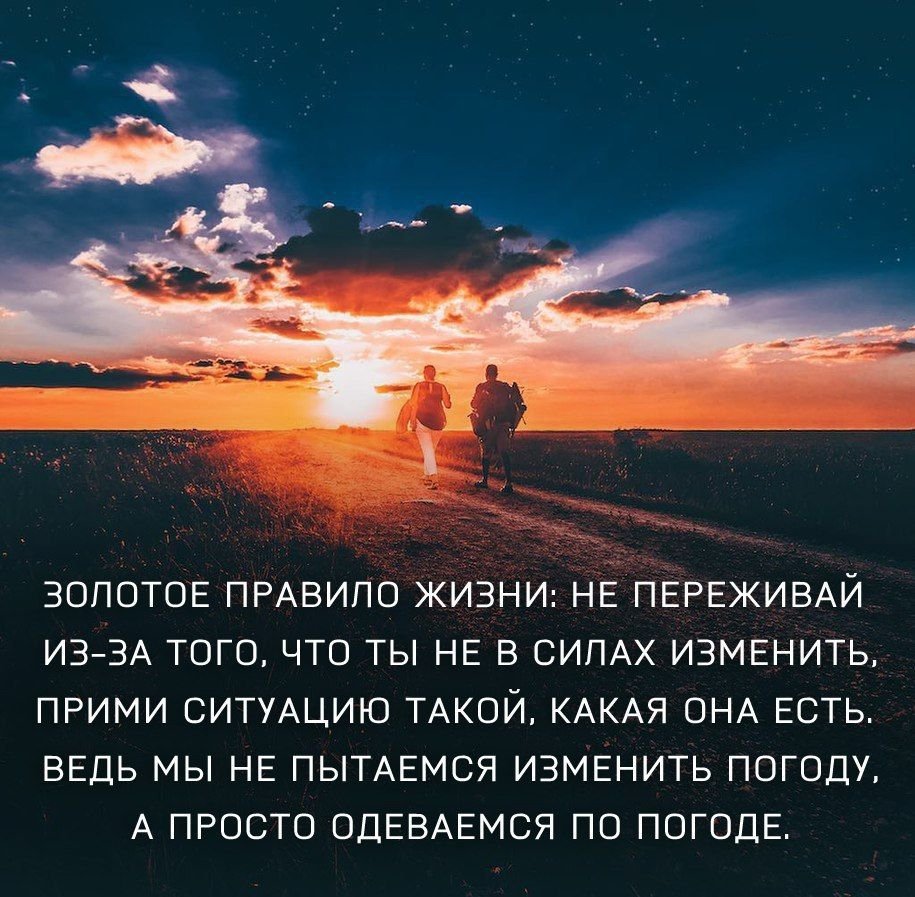 Цитаты для жизни Вдохновляющие