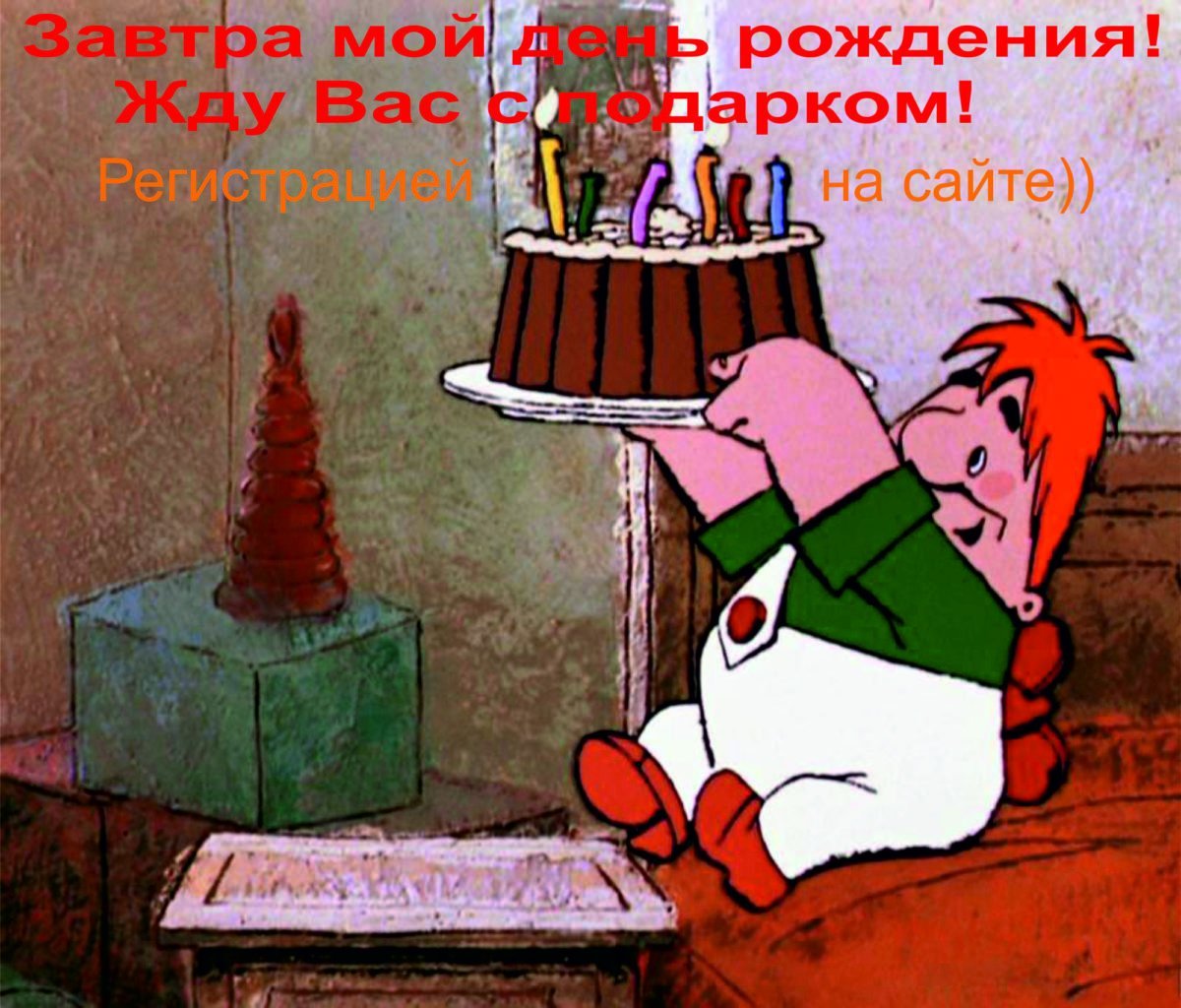 Стихи с днем рождения прикольные