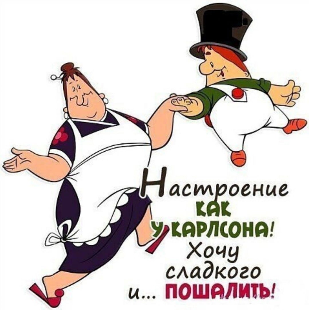 Торт с Карлсоном