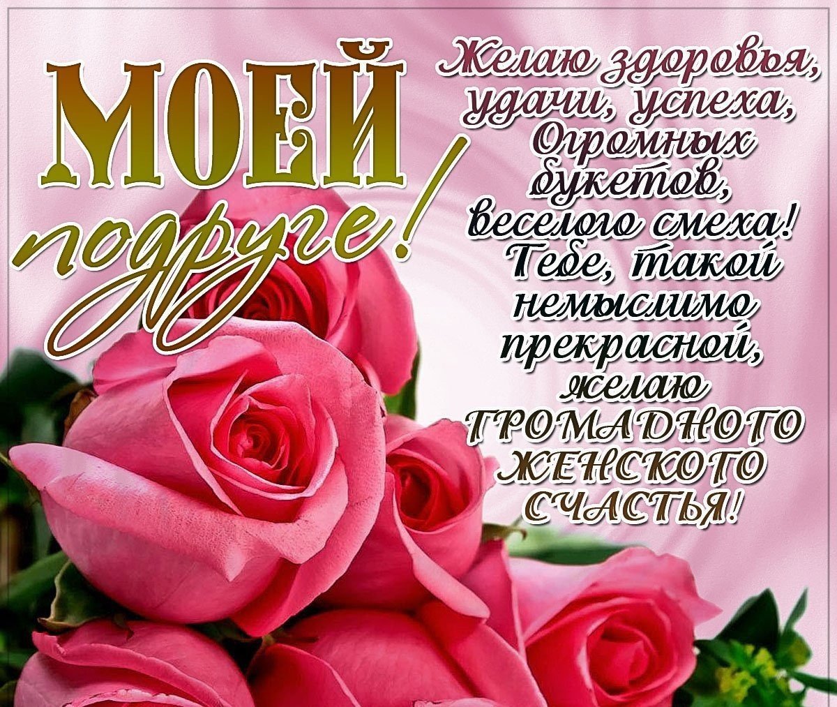 Открытки с добрым утром подруге