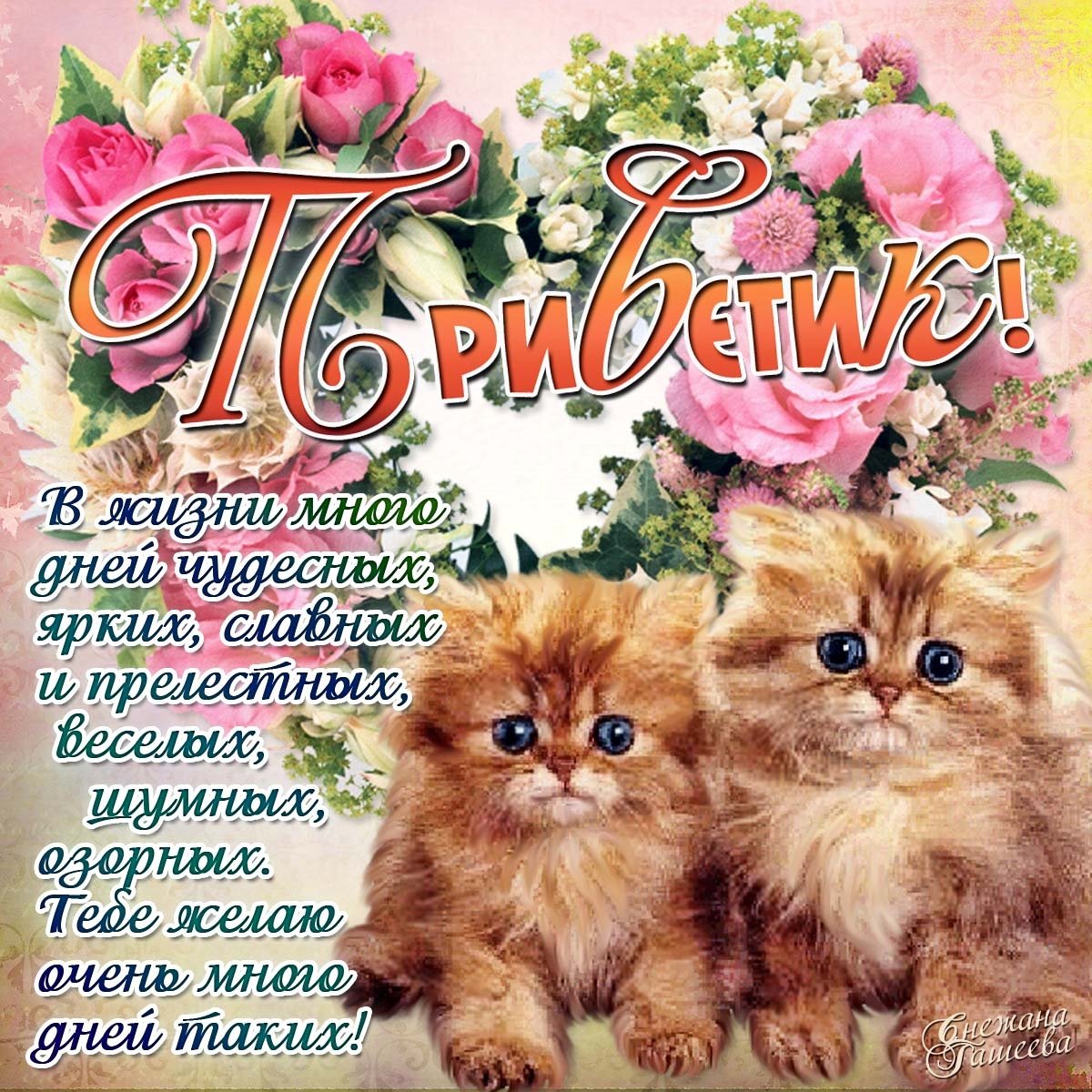 Добрые стихи для подруги