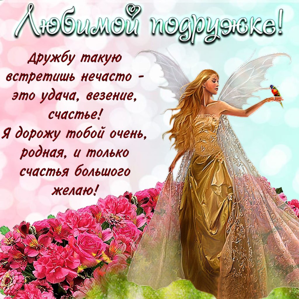 Хорошие пожелания