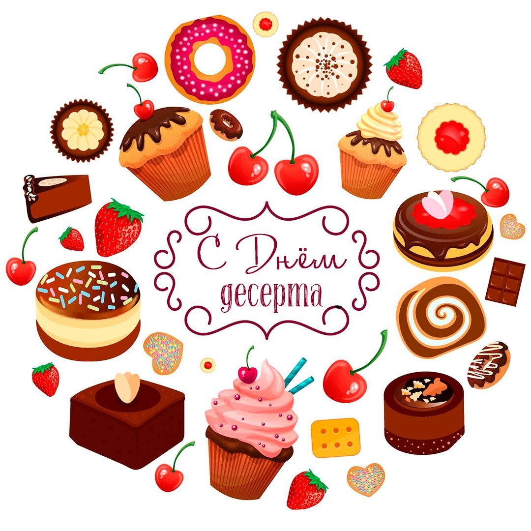 Сладости на белом фоне