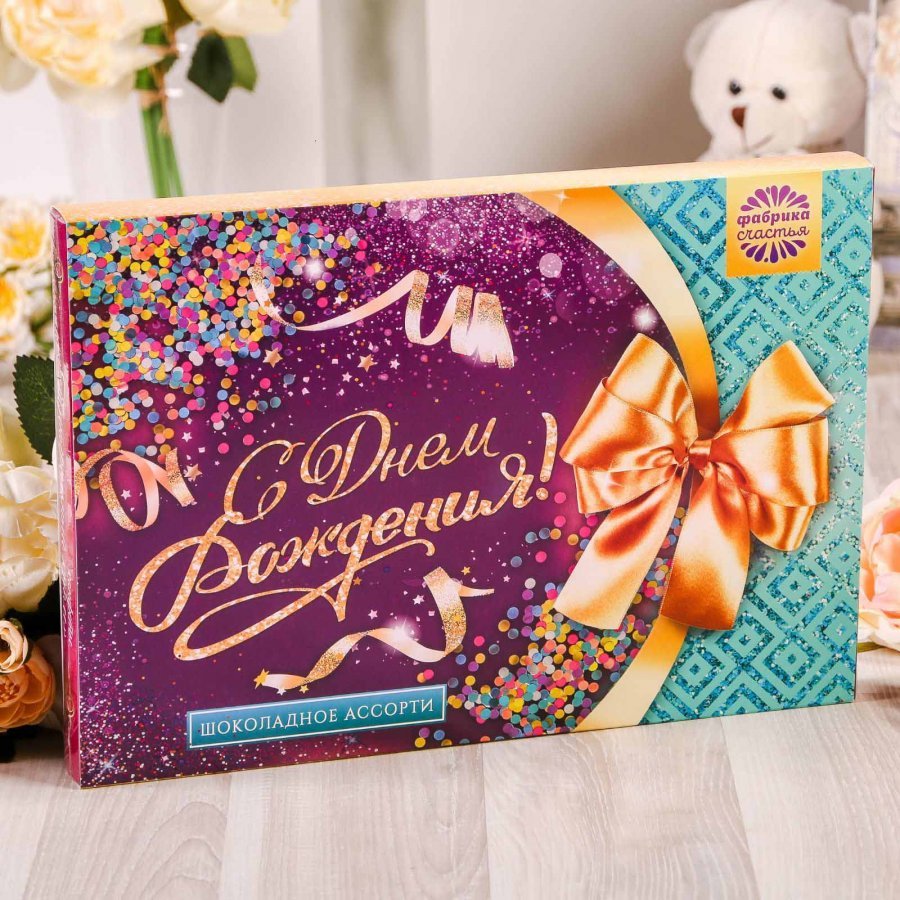 Конфеты на день рождения