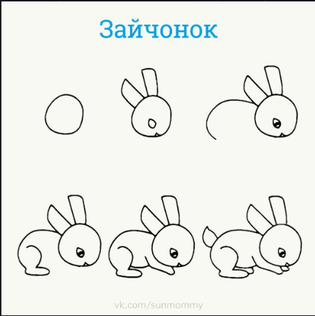 Поэтапное рисование зайчика в старшей группе