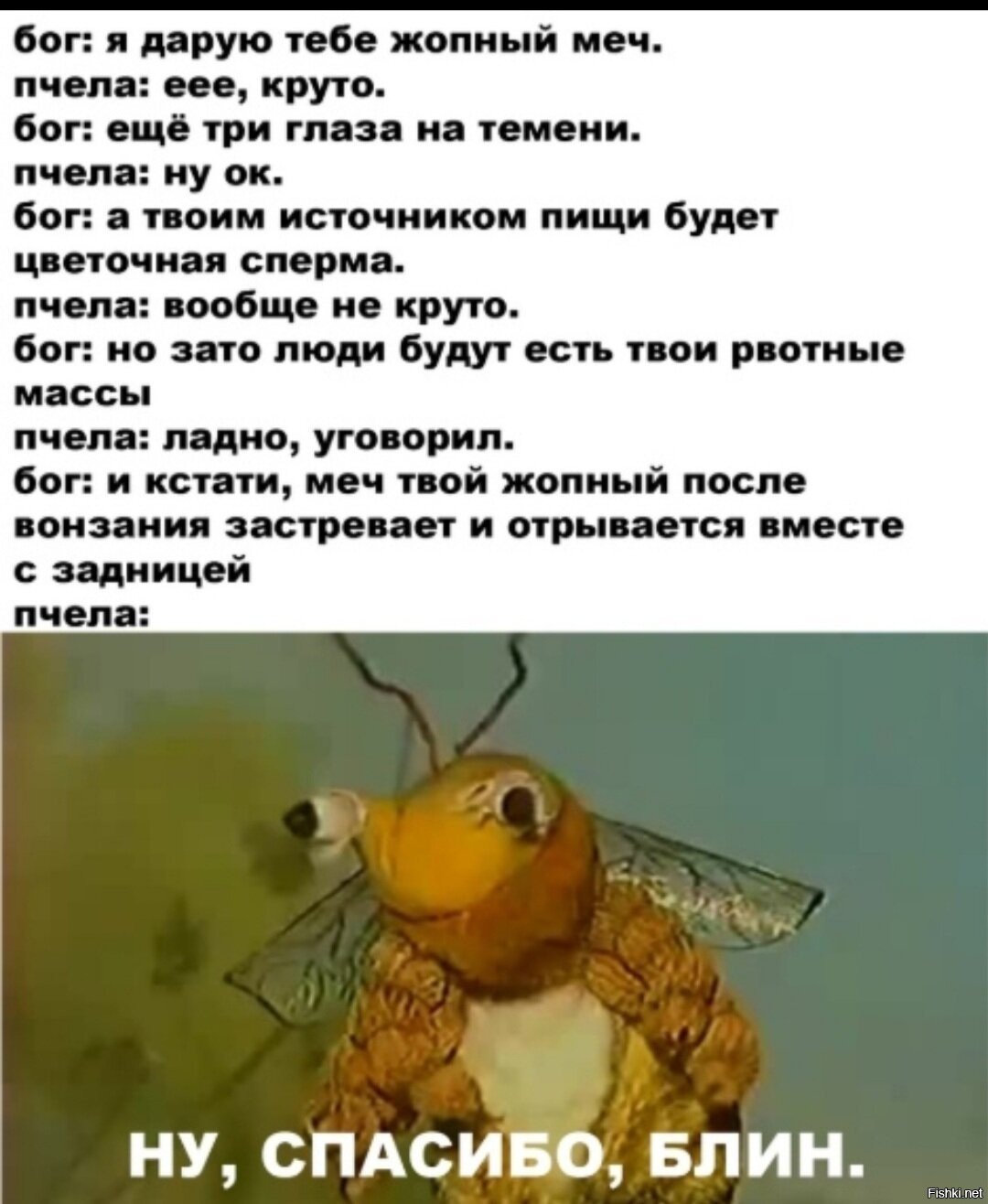 Вес пчелы