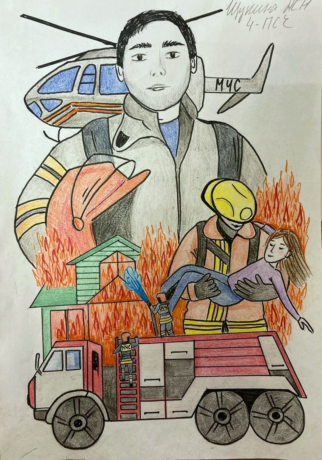 С 23 февраля МЧС