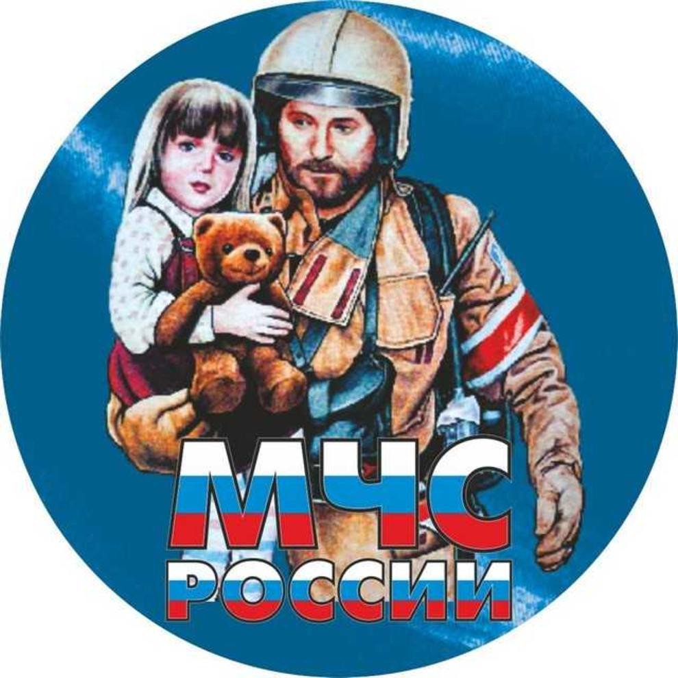 Спасатель МЧС