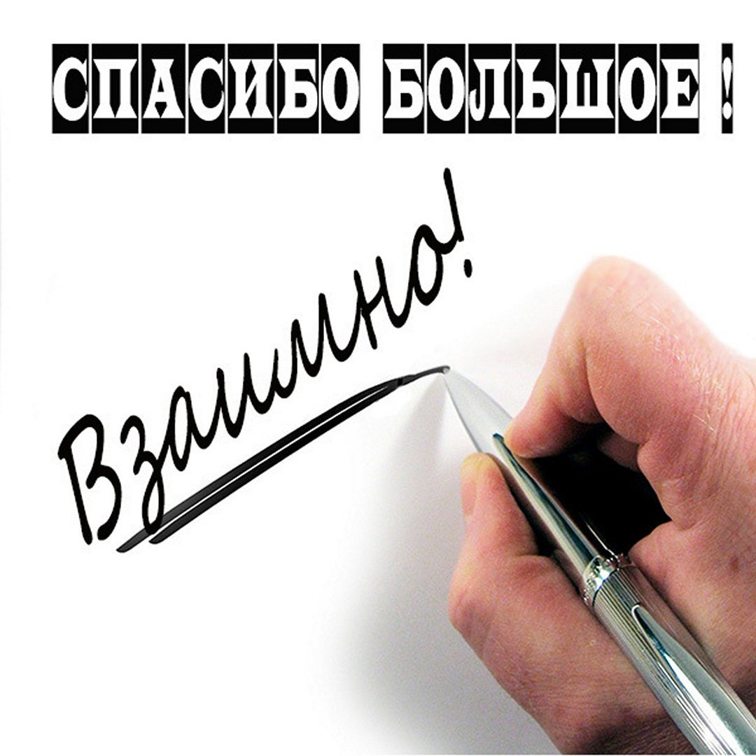 Открытка взаимно