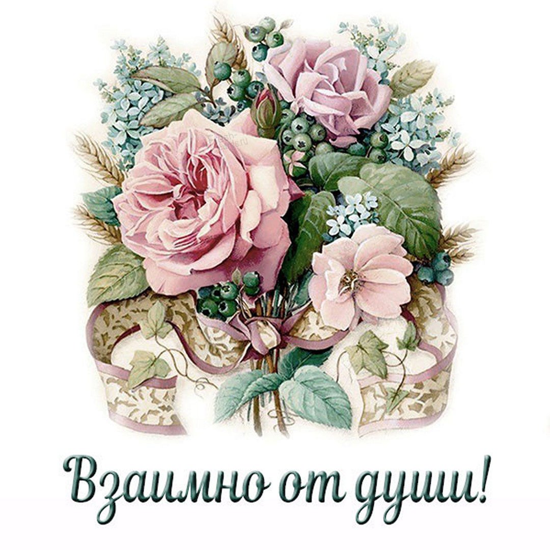 Спасибо анимация