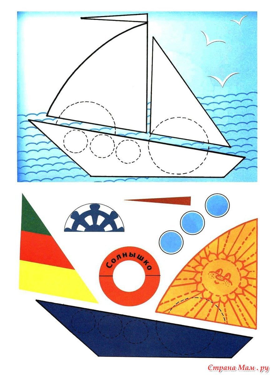 Кораблик аппликация для детей
