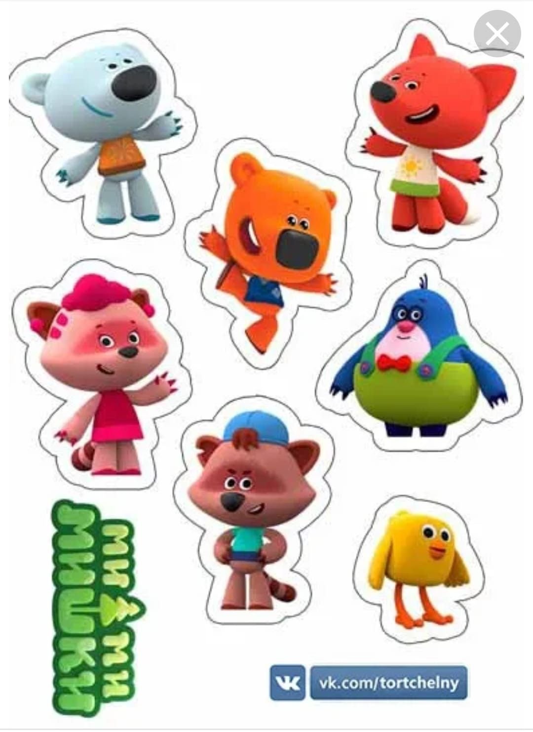 Топперы Мимимишки