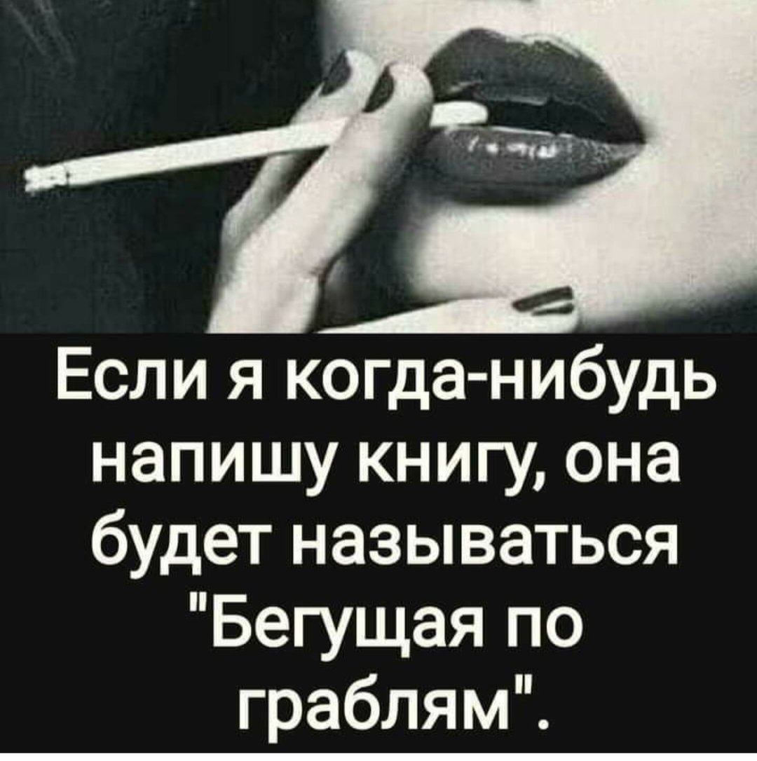 Наступить на грабли