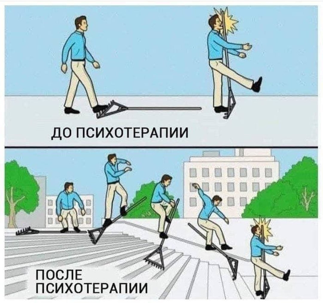 Жизненный опыт грабли