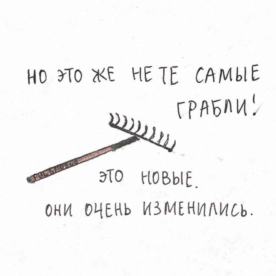 Полет на метле