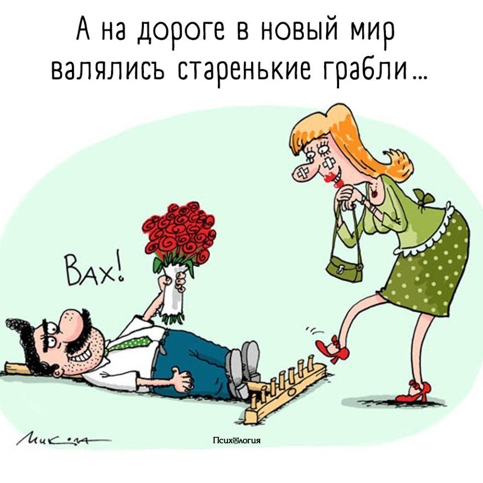 Забег по граблям