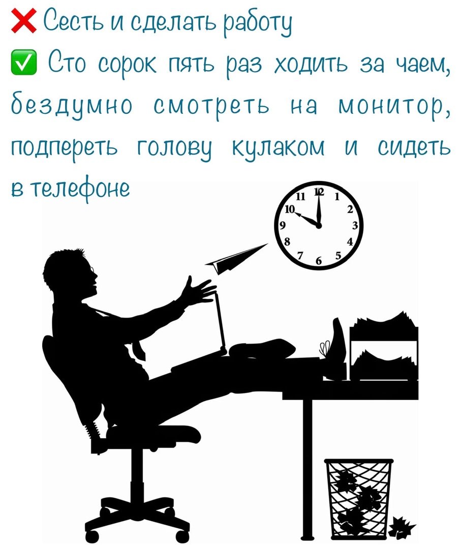 Приколы про работу и начальника