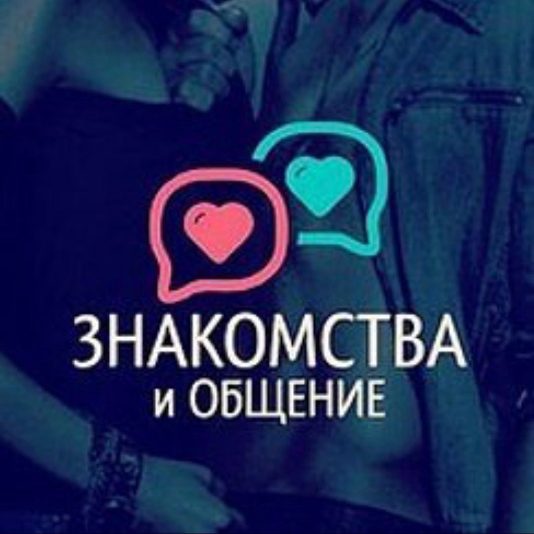 Ава для группы общения