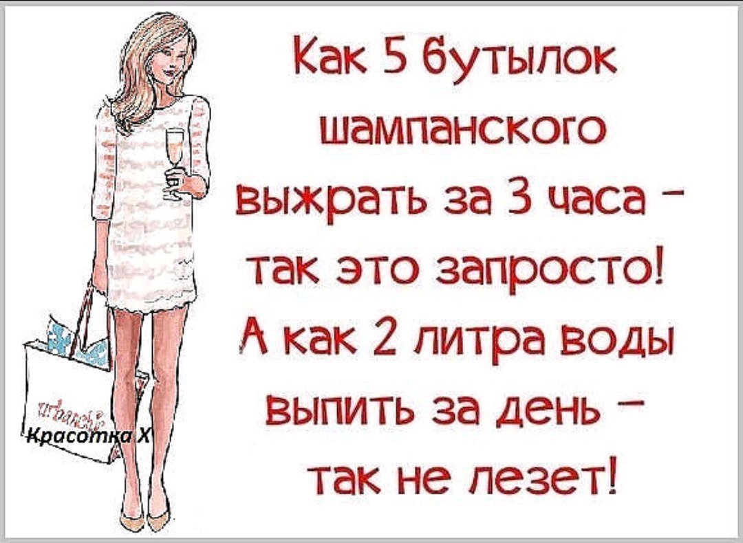 Смешные фразы про похудение