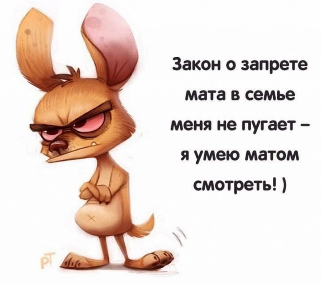 Прикольные рисунки с надписями ржачные