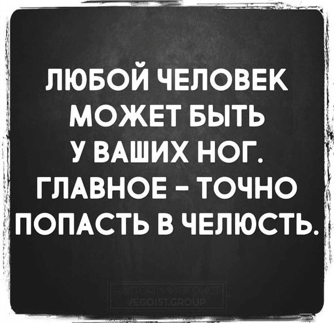 Прикольные цитаты для Инстаграм