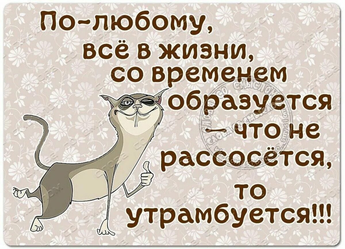 Позитивные фразы