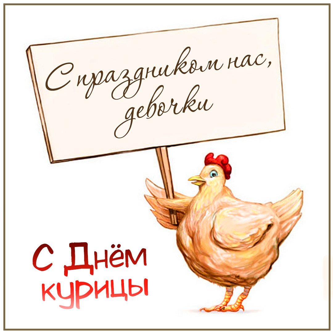 Free e Cards and Millan net Chicken Chicken гитара