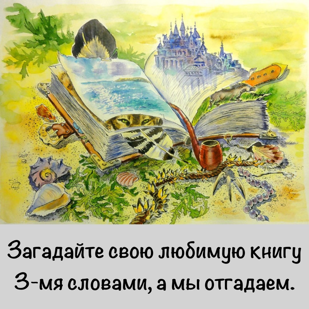 Иллюстрации к книгам