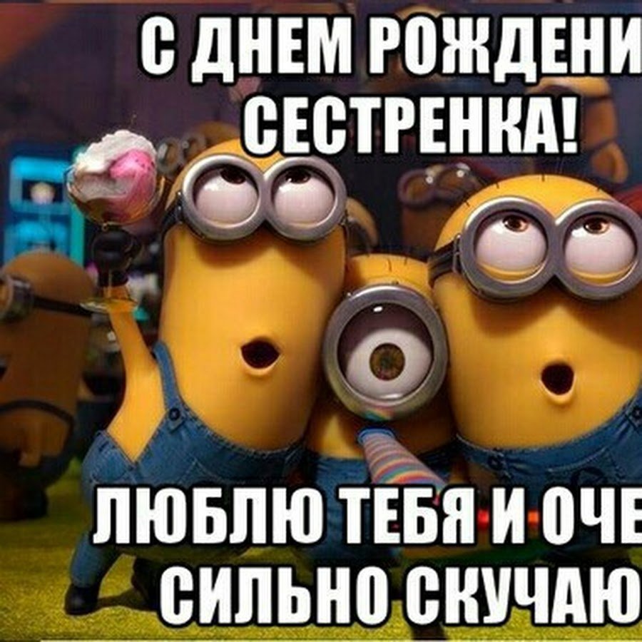 Веселые поздравления