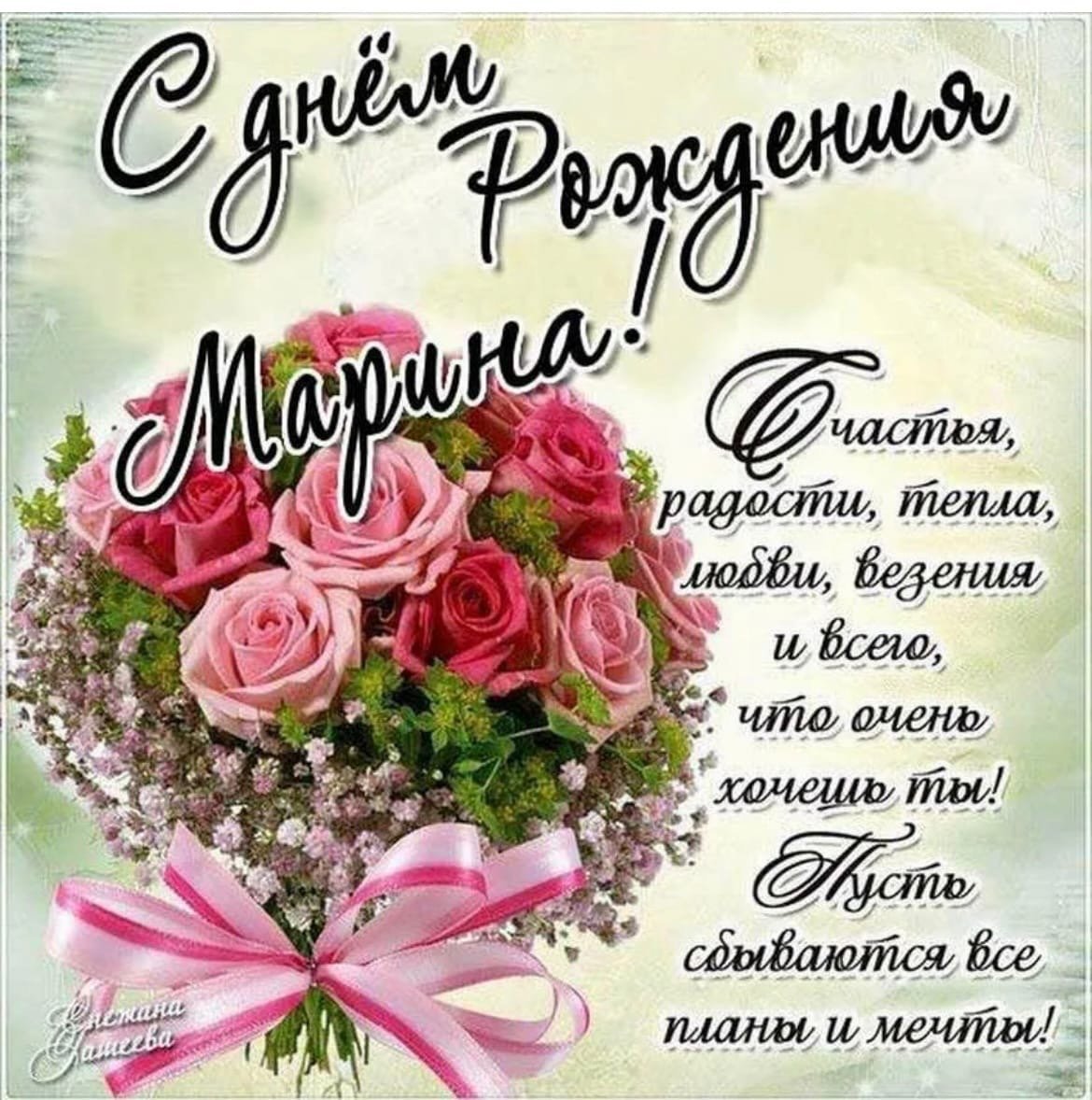 С днём рождения Юля