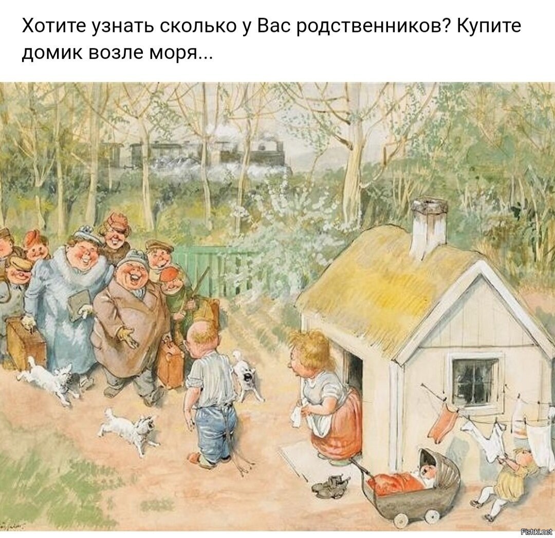Шутки про родственников