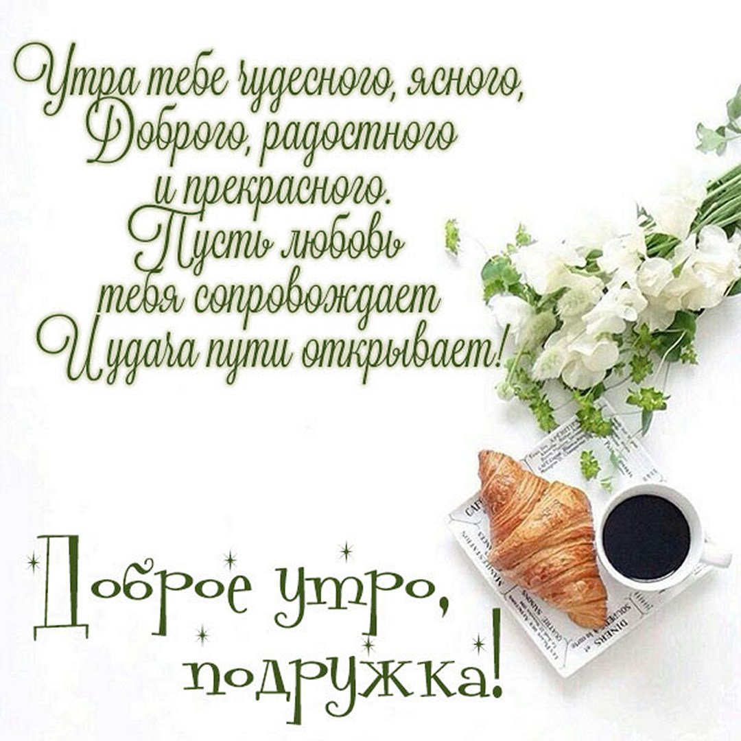 Волшебное утро