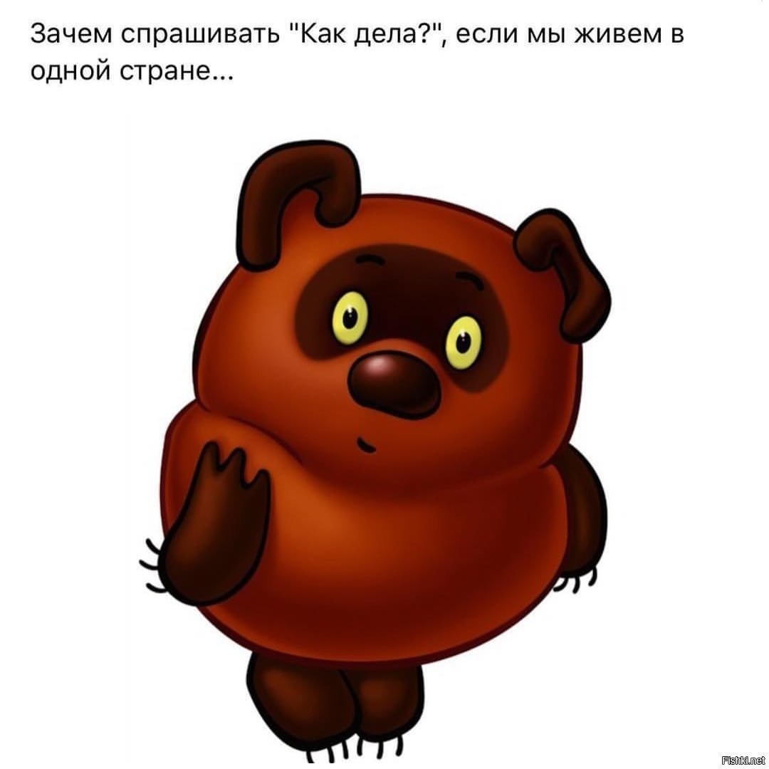 Пух Винни пух Советский