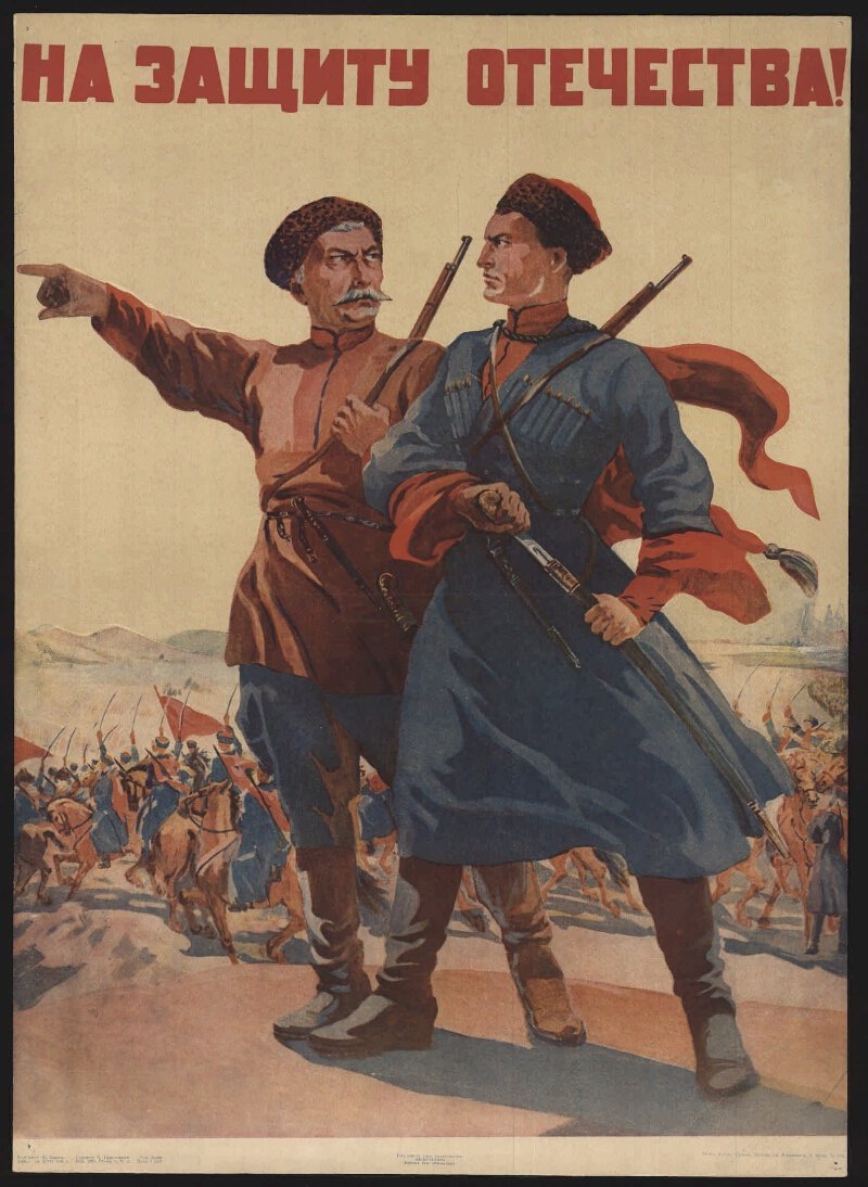 Ставропольские казаки