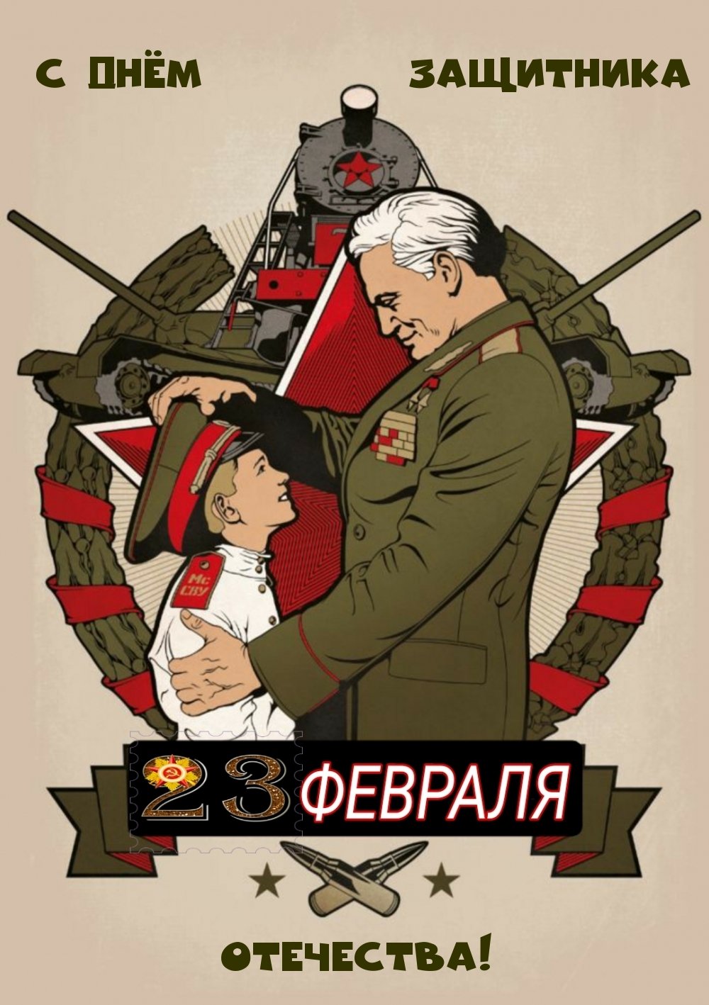 Казаки защитники отечества картинки