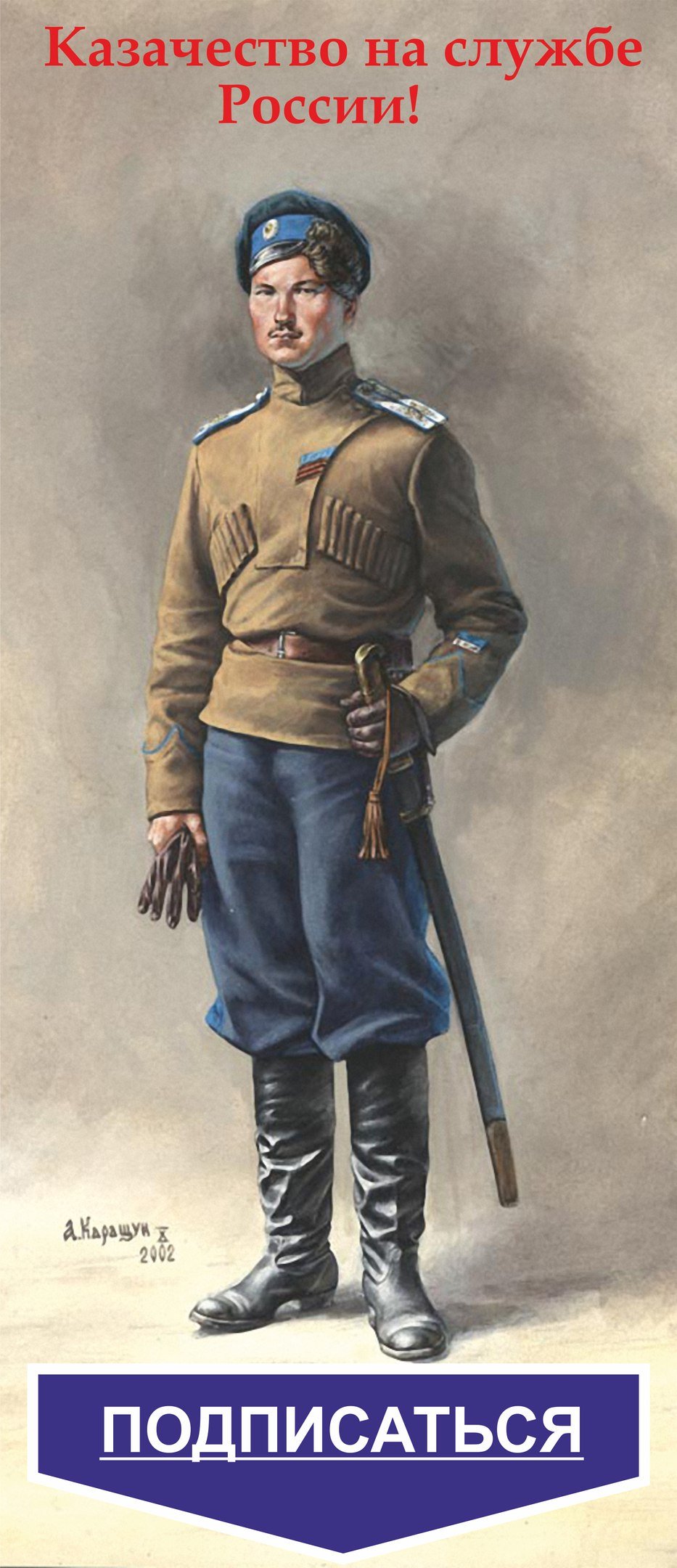 Мужчины защитники Отечества