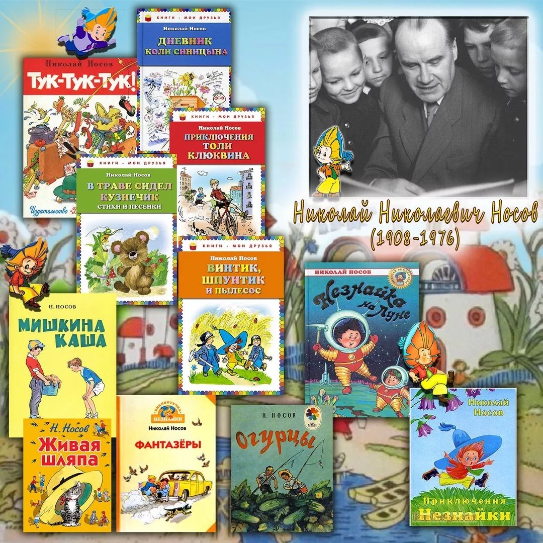 Живая шляпа Николай Носов книга иллюстрации