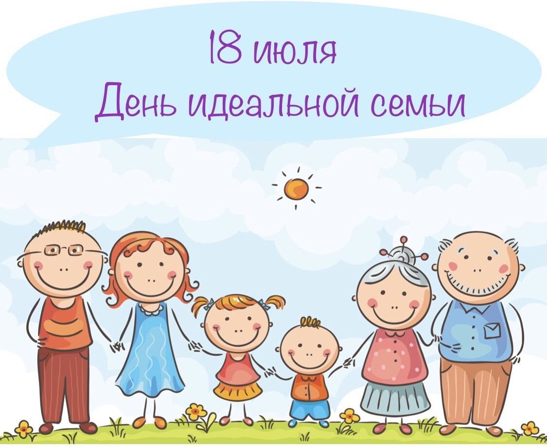 Фон для презентации семья и семейные ценности для детей