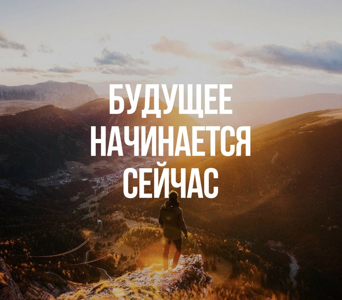 Мотивирующие цитаты