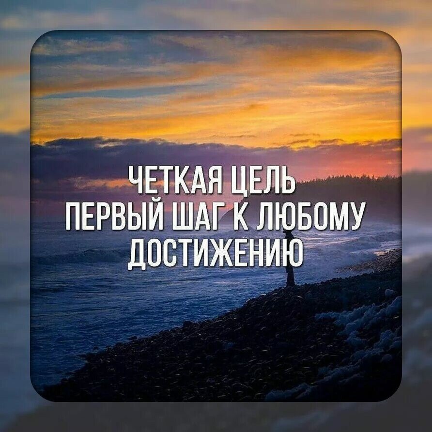 Мотиваторы на каждый день