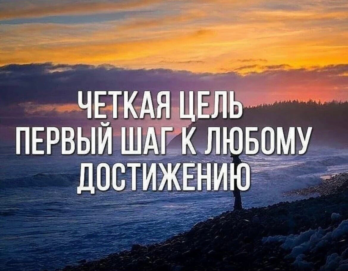 Цитаты про достижения