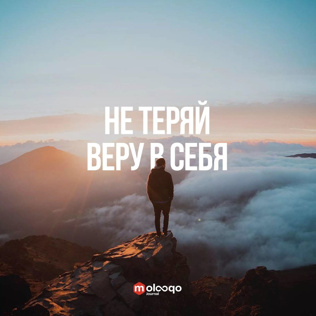 Мотивационные цитаты