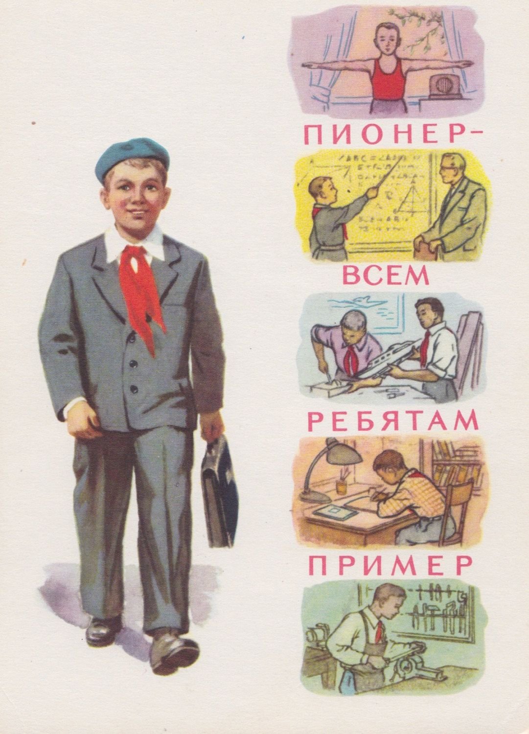 Майки Пионерия