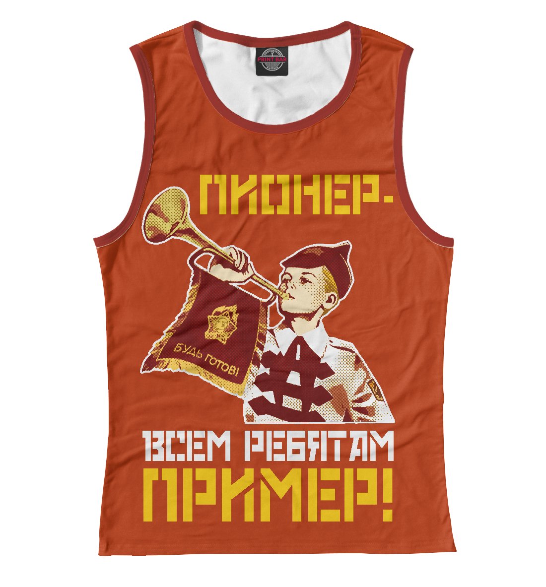 Пионеры плакаты