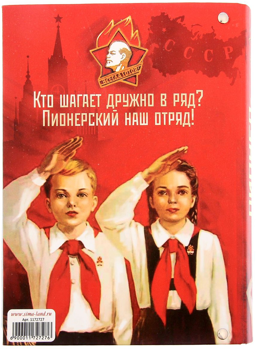 Футболка Пионер