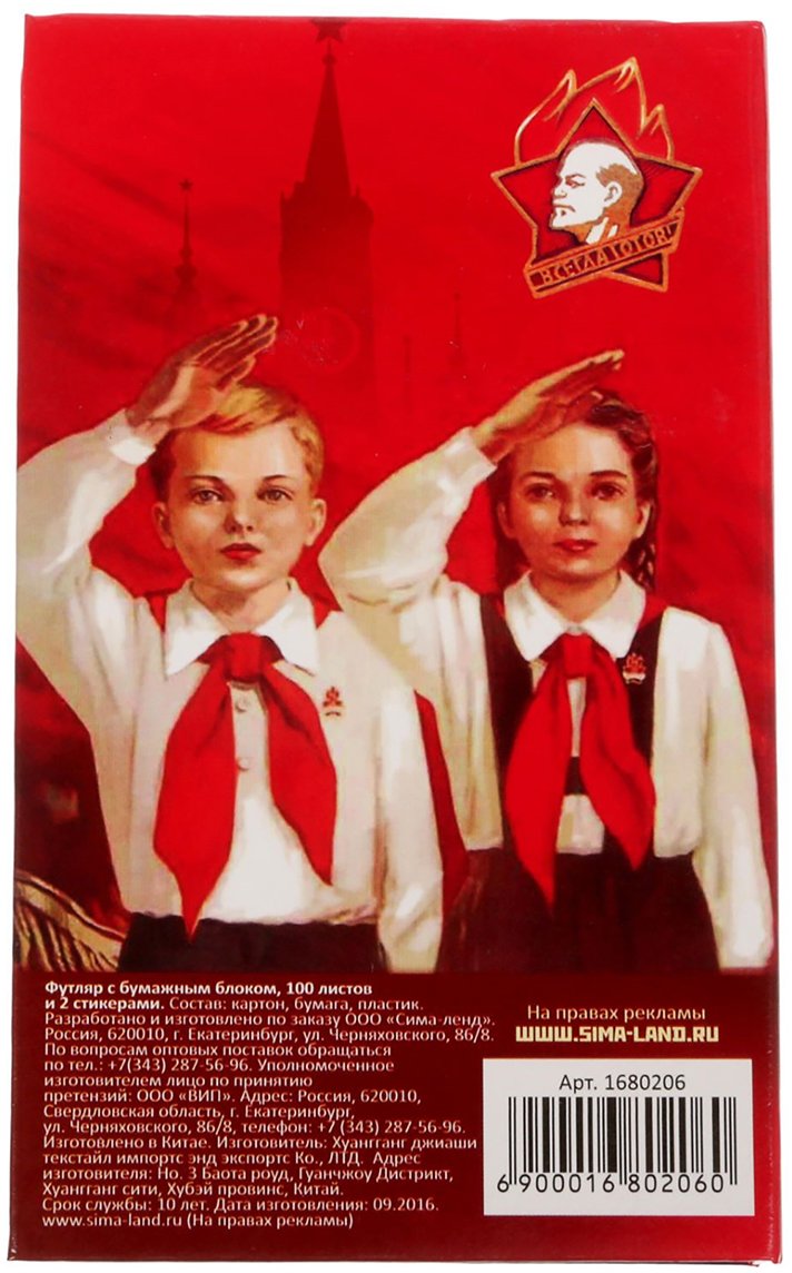 Пионер всем ребятам пример